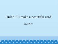 小学英语湘少版五年级下册Unit 6 I'll make a beautiful card.教学演示ppt课件