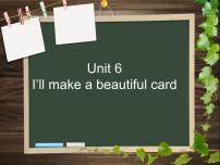 小学英语湘少版五年级下册Unit 6 I'll make a beautiful card.教课内容ppt课件