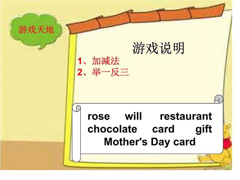 湖南少年儿童出版社小学英语三年级起点五年级下册 Unit 6 I'll make a beautiful card   课件307