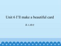 小学英语湘少版五年级下册Unit 6 I'll make a beautiful card.教课内容ppt课件