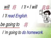 湖南少年儿童出版社小学英语三年级起点五年级下册 Unit 6 I'll make a beautiful card   课件8