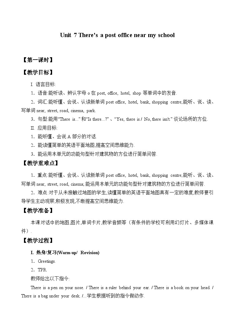 湖南少年儿童出版社小学英语三年级起点五年级下册 Unit 7 There's a post office near my school      教案01