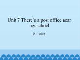 湖南少年兒童出版社小學(xué)英語三年級起點五年級下冊 Unit 7 There's a post office near my school   課件