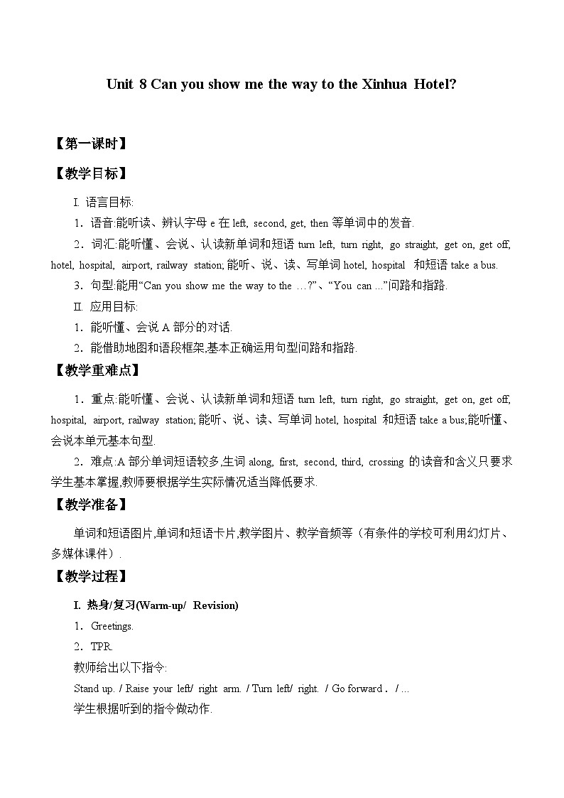 湖南少年儿童出版社小学英语三年级起点五年级下册 Unit 8 Can you show me the way to the Xinhua Hotel   教案01