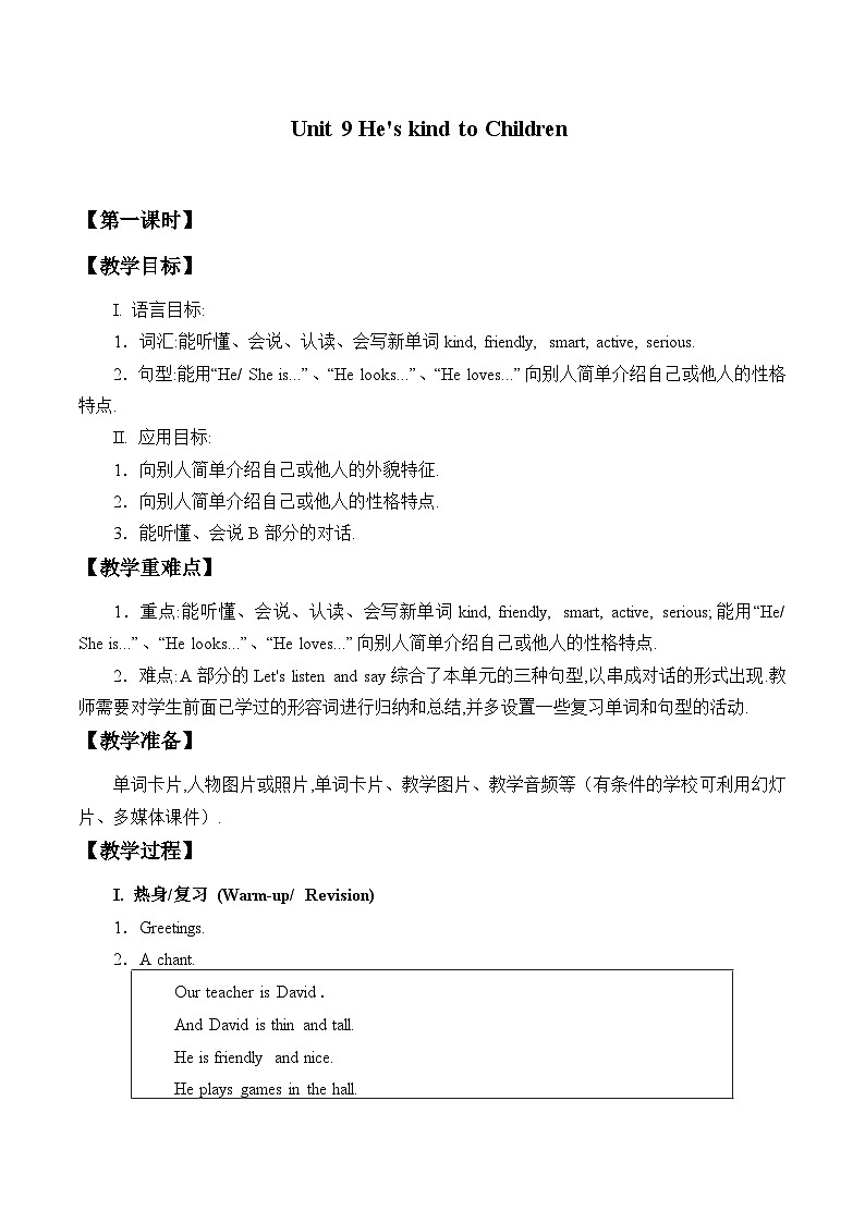 湖南少年儿童出版社小学英语三年级起点五年级下册 Unit 9 He's kind to Children  教案101