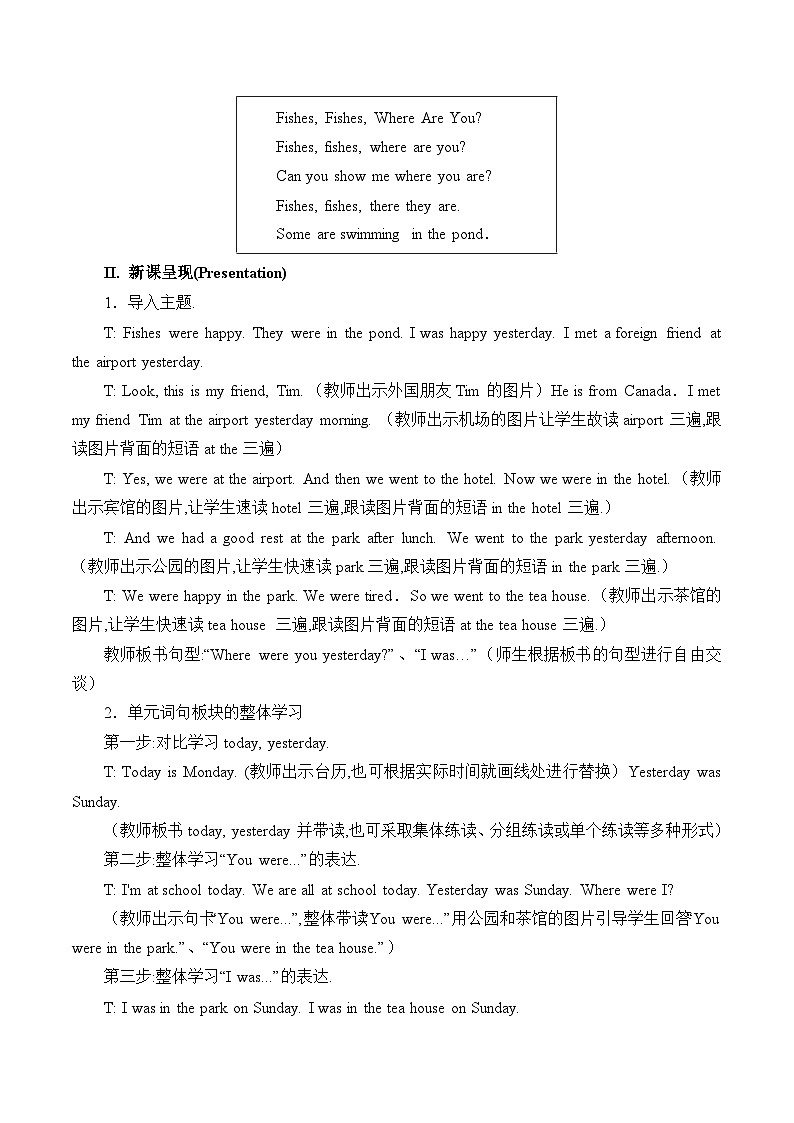 湖南少年儿童出版社小学英语三年级起点五年级下册 Unit 10 Where were you yesterday  教案02