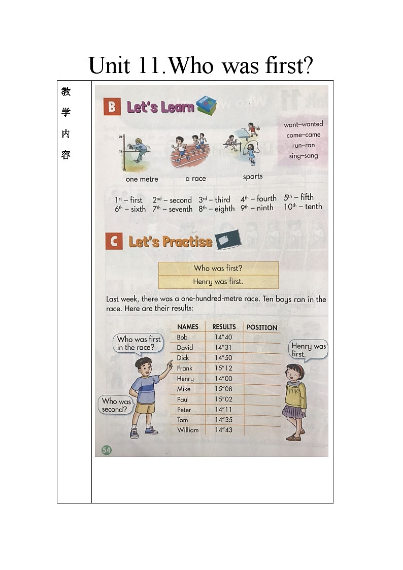 湖南少年儿童出版社小学英语三年级起点五年级下册 Unit 11 Who was first    教案01