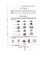 河南省南阳市邓州市2022-2023学年四年级下学期期末英语试题