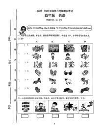 广东省佛山市禅城区2022-2023学年四年级下学期期末英语试卷