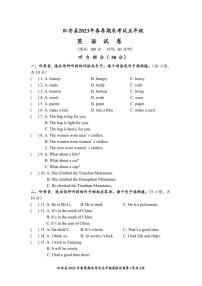湖北省黄冈市红安县2022-2023学年五年级下学期期末考试英语试题