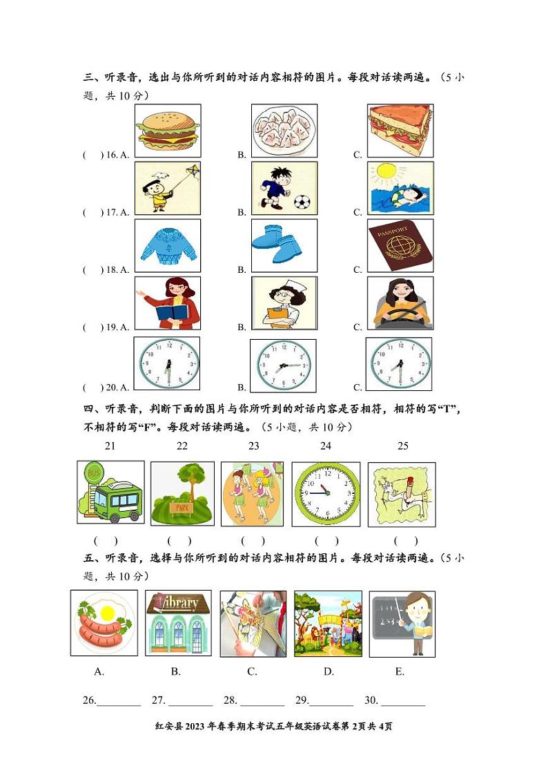 湖北省黄冈市红安县2022-2023学年五年级下学期期末考试英语试题02