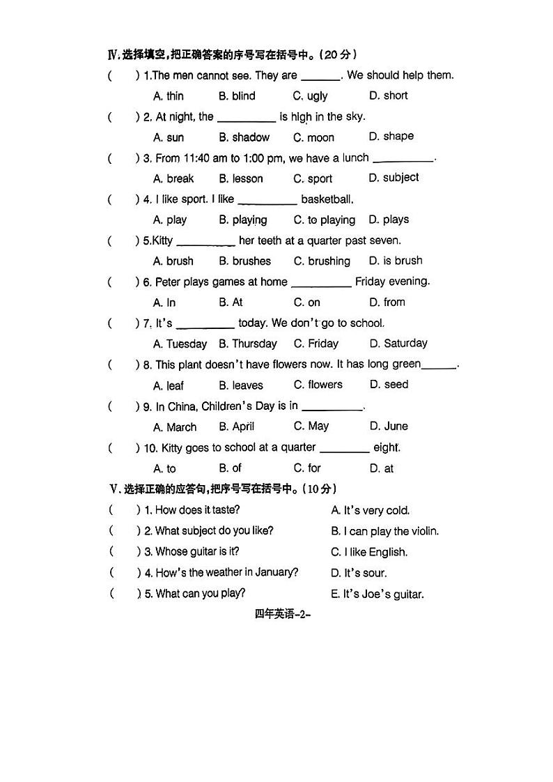 辽宁省沈阳市和平区2022-2023学年四年级下学期期末英语试题第2页
