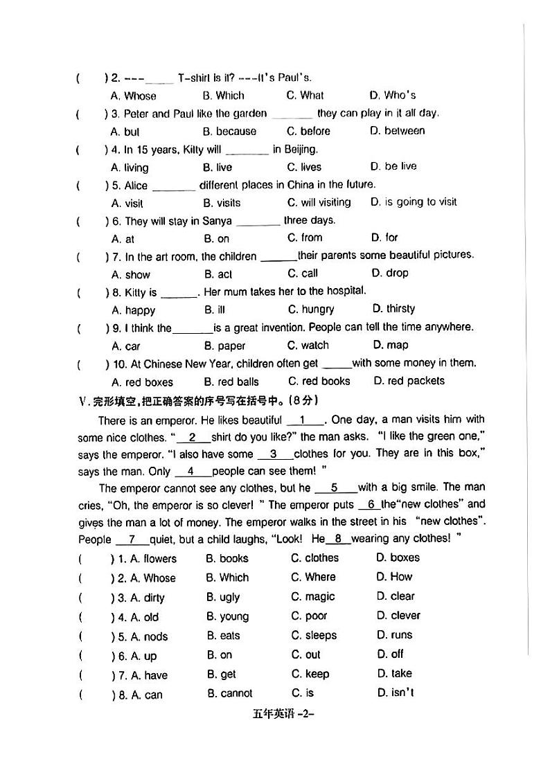 辽宁省沈阳市和平区2022-2023学年五年级下学期期末英语试题02