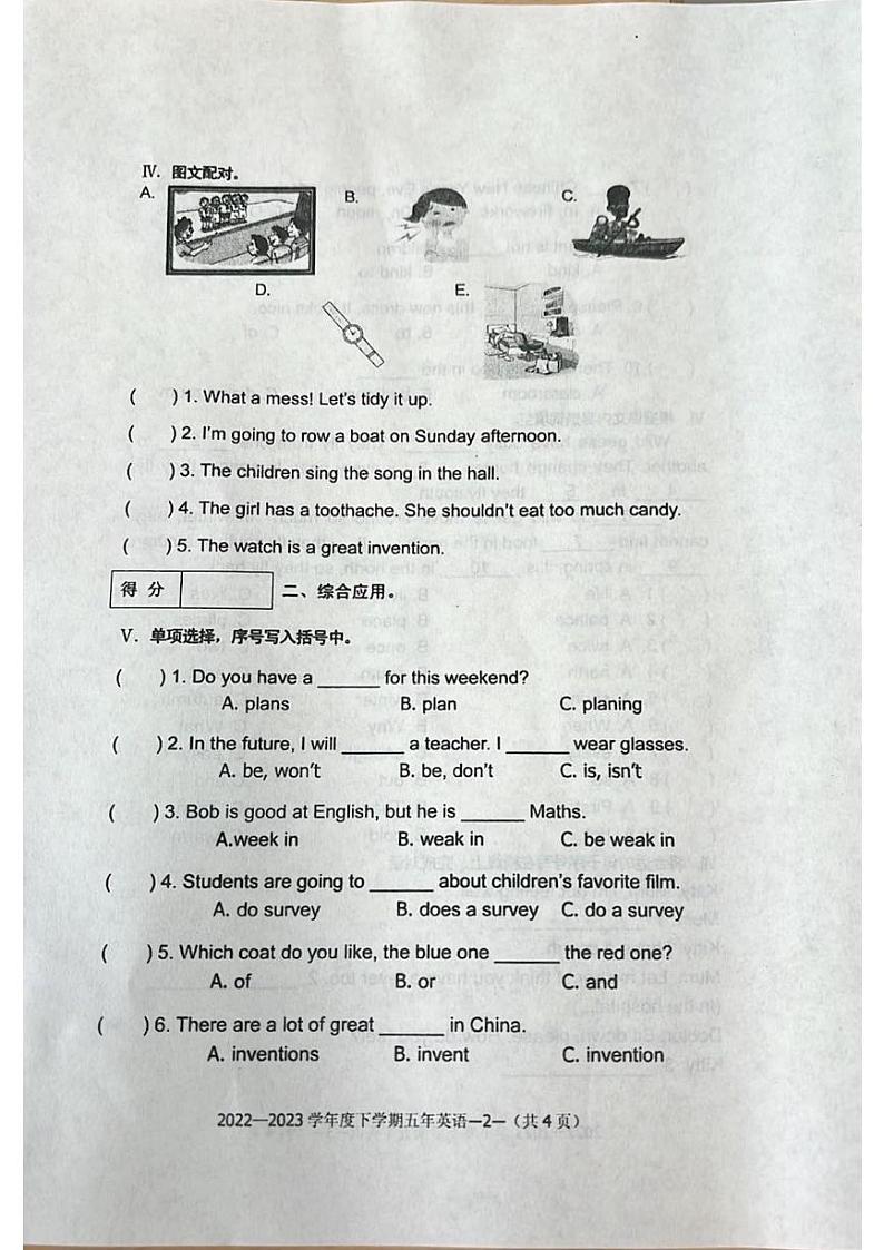辽宁省沈阳市皇姑区2022-2023学年五年级下学期期末英语试卷02