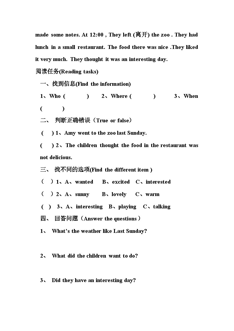 湖南少年儿童出版社小学英语三年级起点五年级下册 Unit 12 Where did you go  教案03