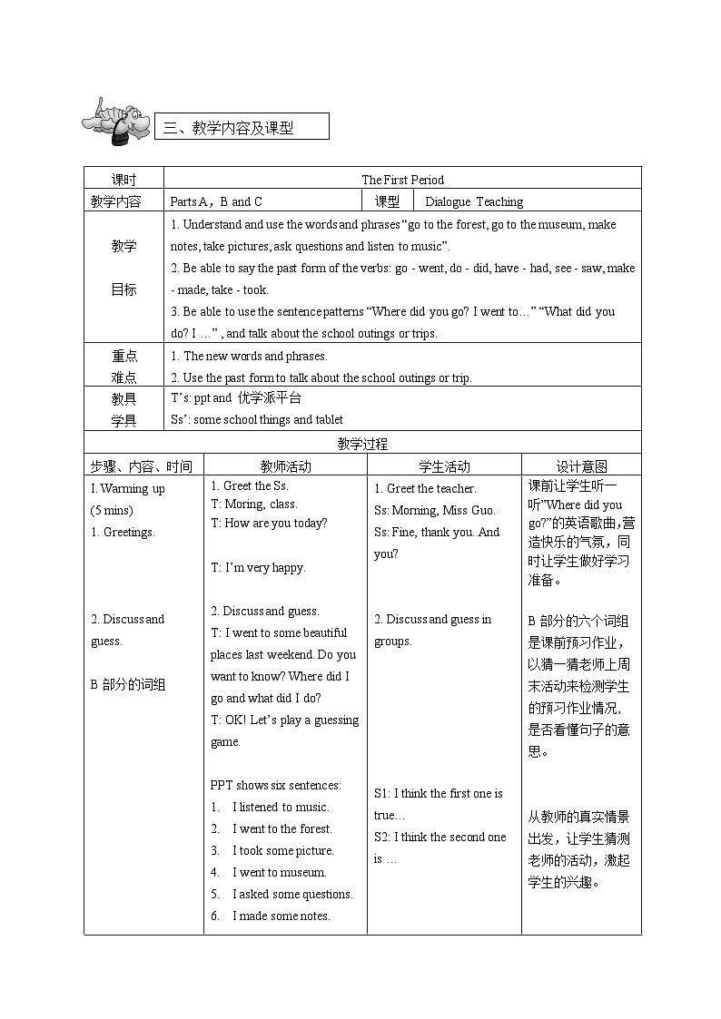 湖南少年儿童出版社小学英语三年级起点五年级下册 Unit 12 Where did you go  教案4第2页