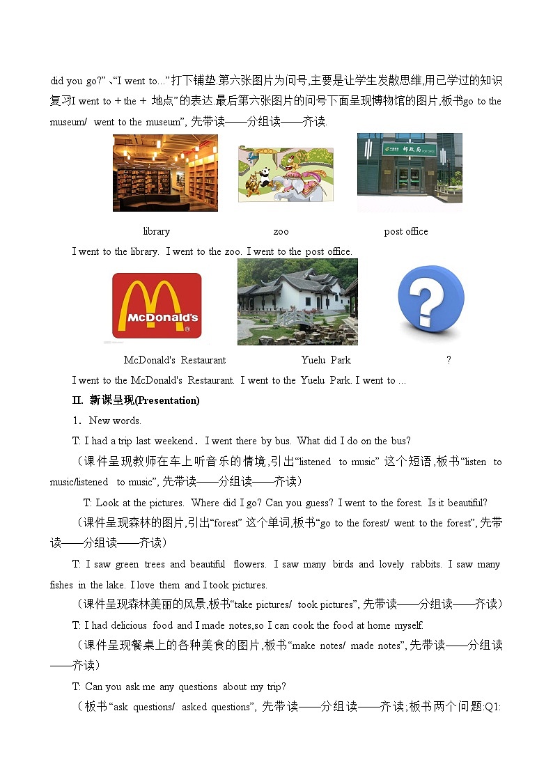 湖南少年儿童出版社小学英语三年级起点五年级下册 Unit 12 Where did you go  教案602