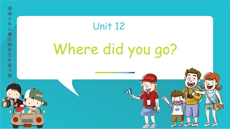 湖南少年儿童出版社小学英语三年级起点五年级下册 Unit 12 Where did you go  课件301