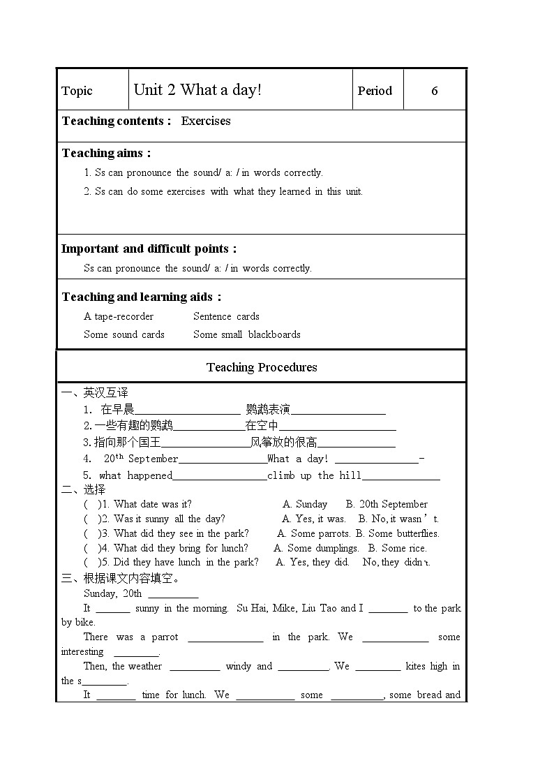 江苏牛津译林版2023-2024六年级上册英语第2单元第六课时教案01