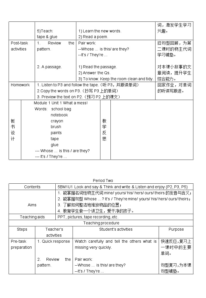 沪教版牛津英语5BM1U1教案第2页