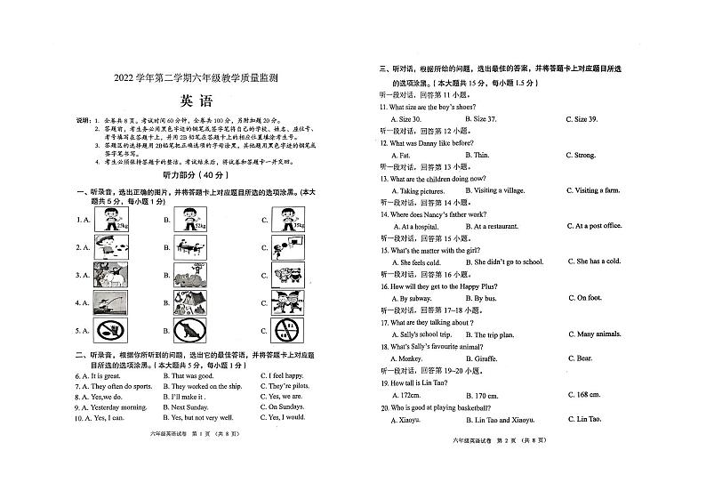广东省佛山市顺德区2022-2023学年六年级下学期7月期末英语试题01