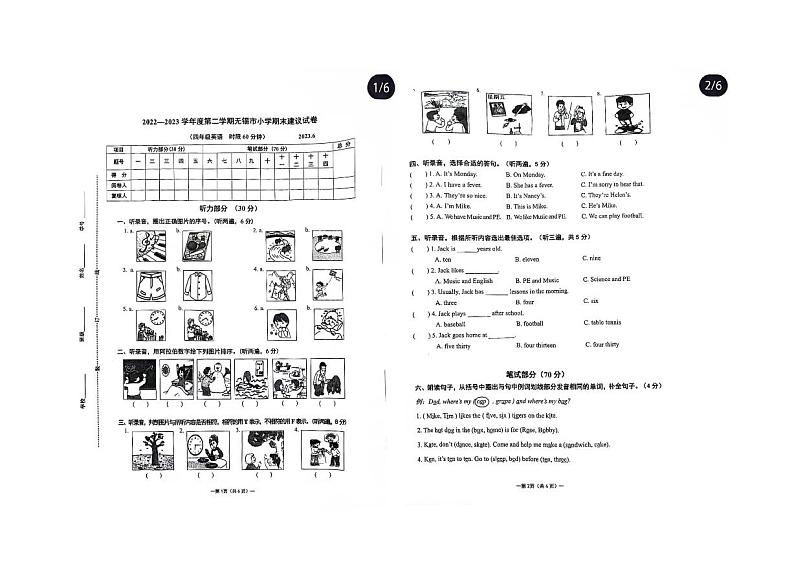 江苏省无锡市2022-2023学年四年级下学期期末英语试卷第1页