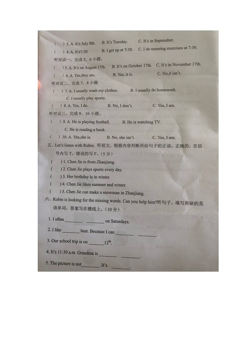 广东省湛江市赤坎区湛江市第十五小学2022-2023学年五年级下学期7月期末英语试题02