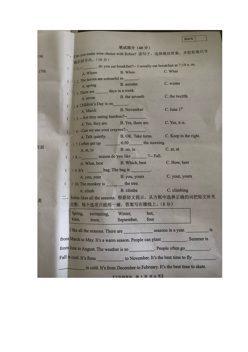 广东省湛江市赤坎区湛江市第十五小学2022-2023学年五年级下学期7月期末英语试题03