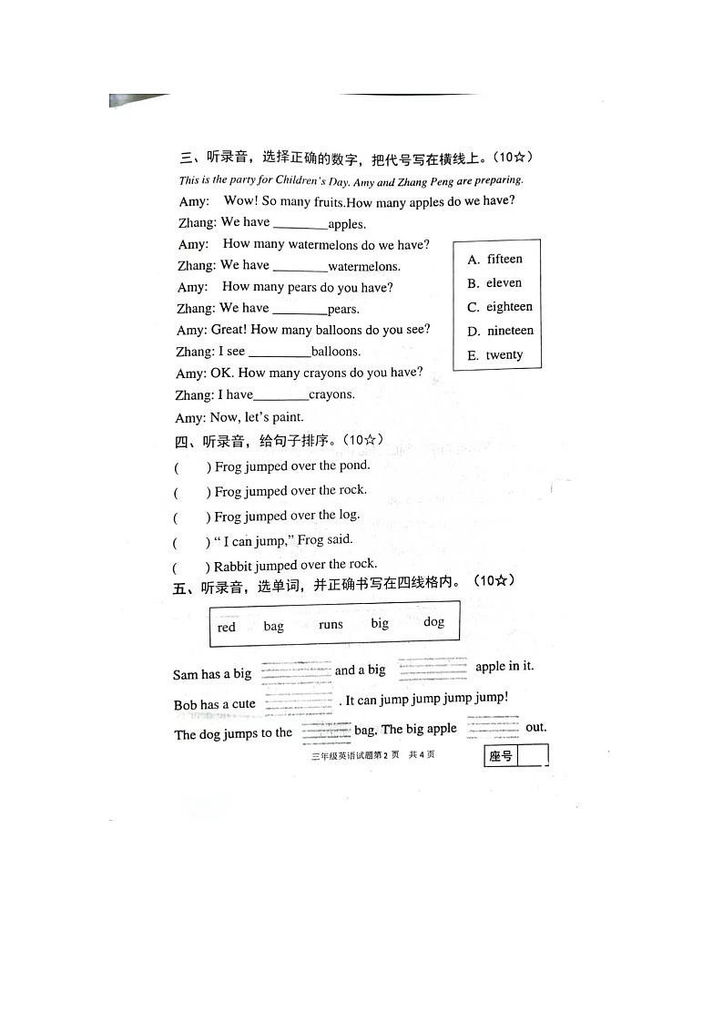山东省临沂市罗庄区2022-2023学年三年级下学期7月期末英语试题02