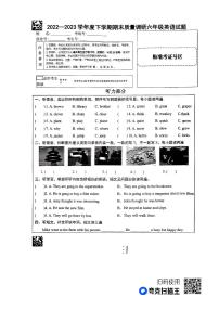 山东省临沂市蒙阴县2022-2023学年六年级下学期7月期末英语试题