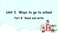 人教版 (PEP)六年级上册Unit 2 Ways to go to school Part B优质课件ppt