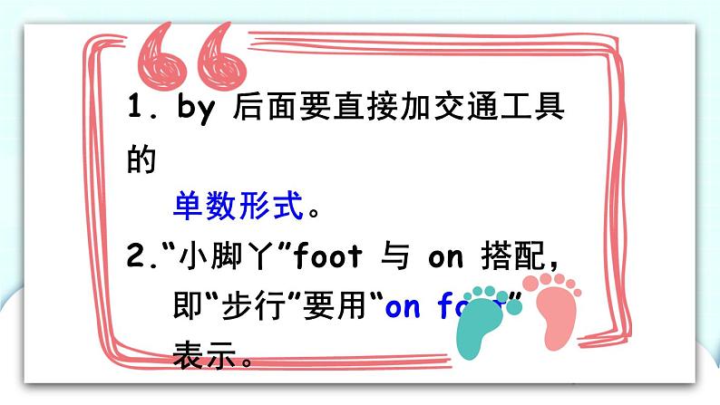 Unit 2 Part B 第4课时 课件+素材06