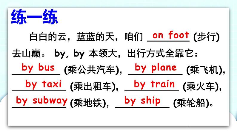 Unit 2 Part B 第4课时 课件+素材07