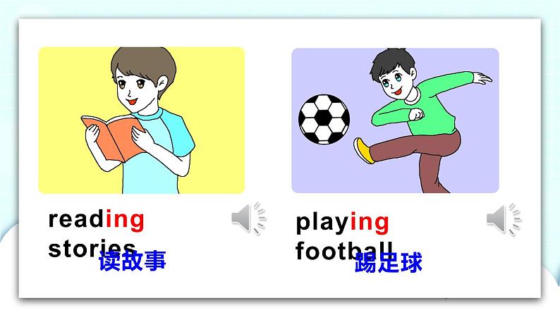 Unit 4 Part A 第1课时 课件+素材05