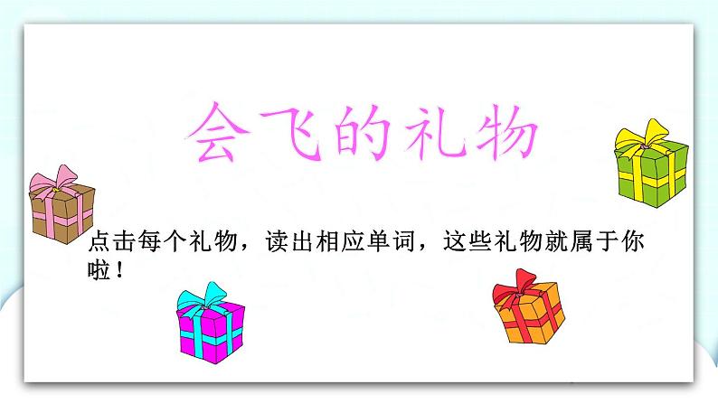 Unit 4 Part A 第1课时 课件+素材07