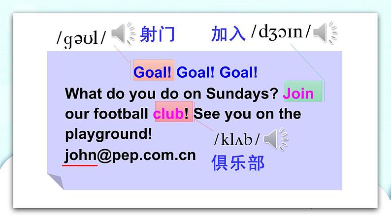 Unit 4 Part B 第3课时 课件+素材05