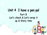 Unit 4 Part B 第4课时 课件+素材