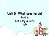 Unit 5 Part A 第2课时 课件+素材