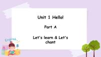 小学英语人教版 (PEP)三年级上册Unit 1 Hello! Part A完美版课件ppt