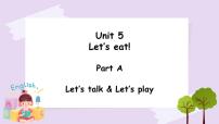 人教版 (PEP)三年级上册Unit 5 Let's eat! Part A一等奖课件ppt