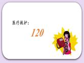 Unit 6 Happy birthdayPart B  第一课时 课件+素材