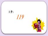 Unit 6 Happy birthdayPart B  第一课时 课件+素材