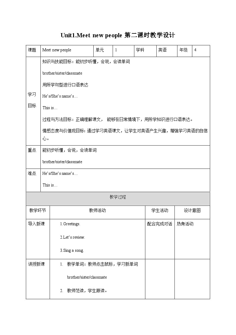 Unit1 Meeting new people 第二课时 课件+教案+练习+素材01