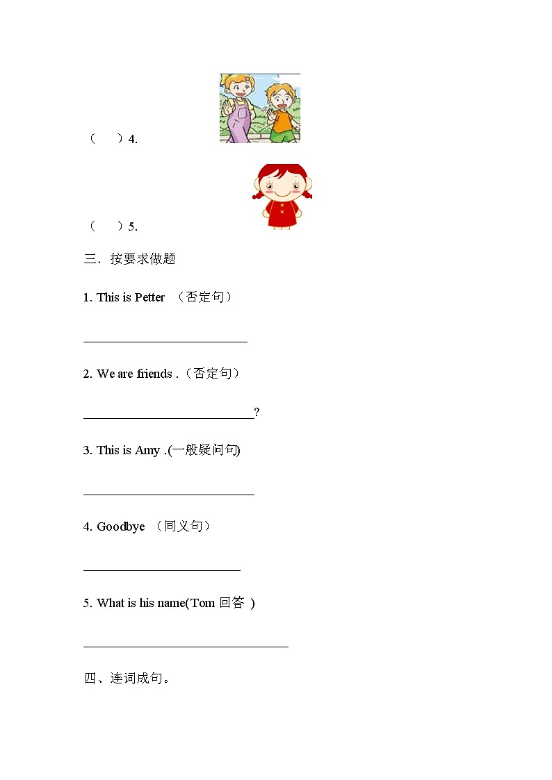 Unit1 Meeting new people 第二课时 课件+教案+练习+素材02