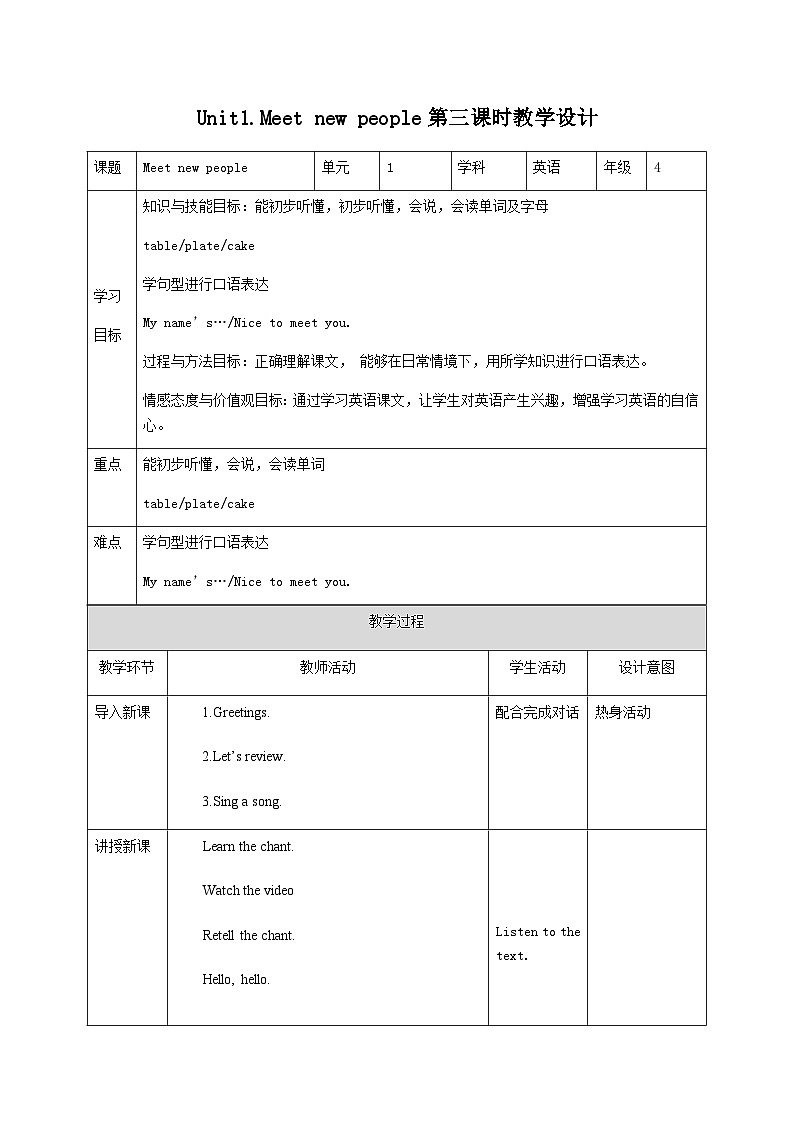 Unit1 Meet new people 第三课时 课件+教案+练习+素材01