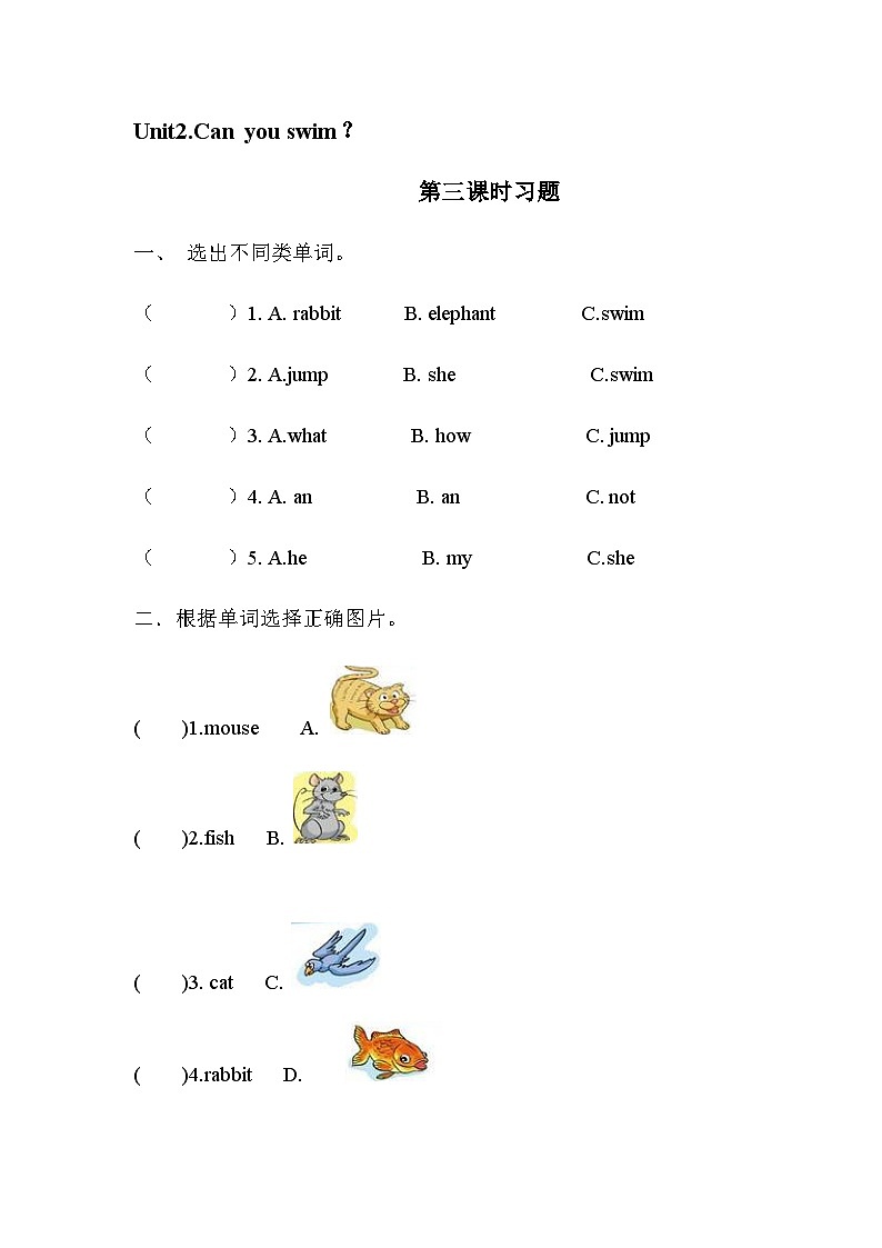 习题Unit2.Can you swim？第1页