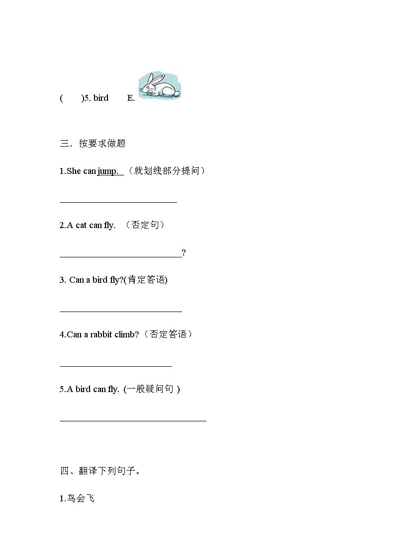 习题Unit2.Can you swim？第2页