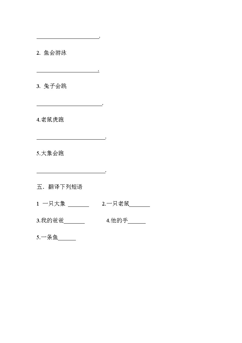 习题Unit2.Can you swim？第3页