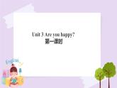 Unit 3 Are you happy 第一课时 课件+教案+练习+素材