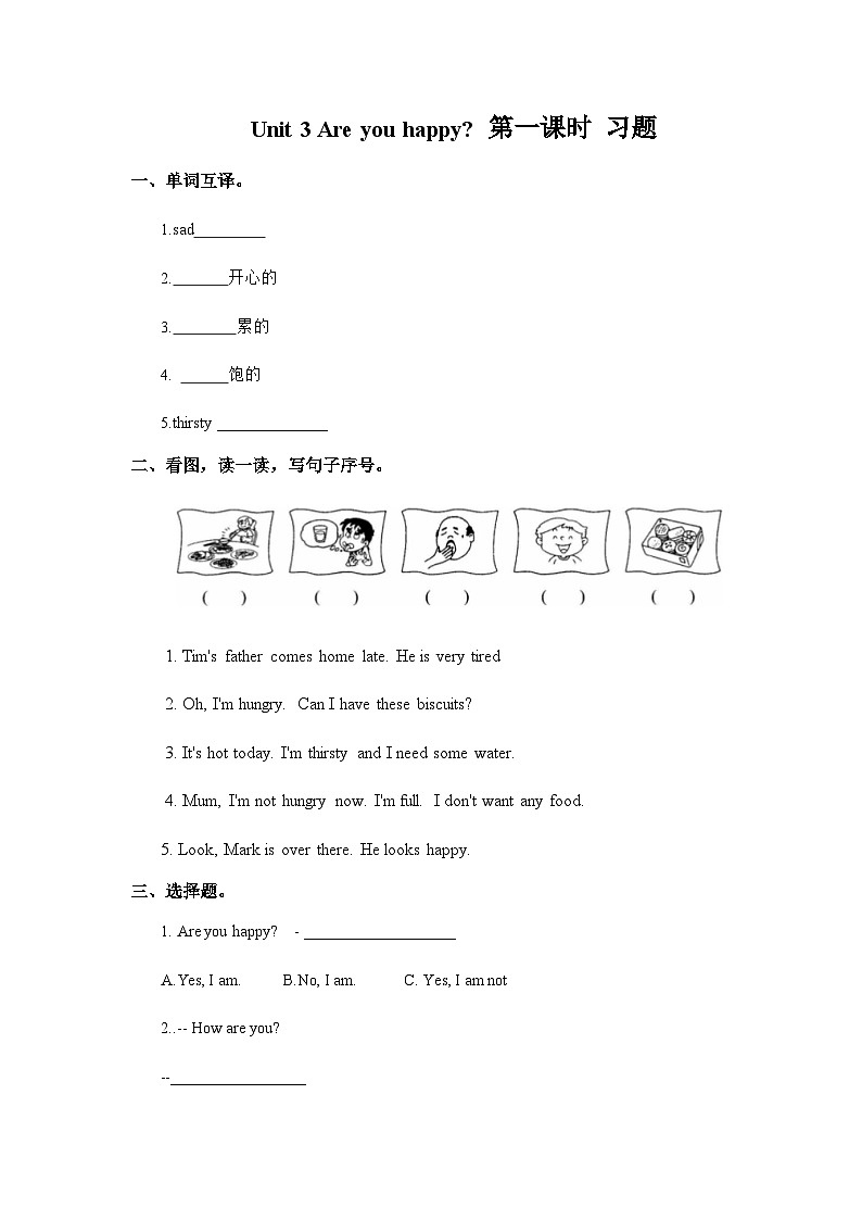 Unit 3 Are you happy 第一课时 课件+教案+练习+素材01